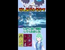 ショート892【バトル】トリルエースとして理想的な数値のカニ