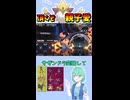 ショート893【バトル】最強の特攻素早さのポケモンが、最強の特性を手に入れてしまった