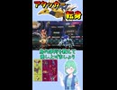 ショート895【バトル】前評判良しZA最強メガエアームド、チャンピオンズで強さを見よ！