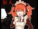 【実況】誰ケーキたべたの！？怒らないから出てきなさい！【噓つきメイドと消えたケーキ】