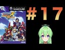 【ゲーム実況】ロックマンXコマンドミッションをしましょう#17【ロックマンmegaman】【Vtuber新人Vtuber】