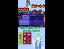 ショート894【バトル】ちょいと地味な性能のおじいちゃん。頑張ってくれたよ。