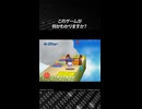 このゲームが何かわかりますか？正解は概要欄で発表！
