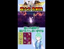 ショート897【バトル】天高く舞うメガカイロスの圧倒的な速度とパワー！