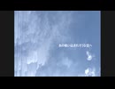 あの吸い込まれそうな空へ / デフォ子