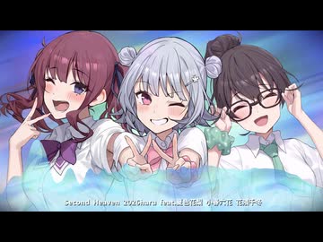 Second Heaven 2026haru feat.夏色花梨 小春六花 花隈千冬[SynthesizerV2]