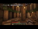 ゲーム好きと飽き性のMinecraft その４【ゆっくり実況】
