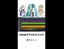 君に見惚れてるマジックアワー#ボカロ #アイドル #dtm #作曲 #可不 #初音ミク #知声