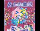 ちょっとした謎をアイドルソング風にしてみました