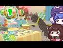 【ワンス・アポン・ア・塊魂】大コスモを巻き込む塊と魂のゲームだぞ!!【VOICEROID実況】