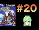 【ゲーム実況】ロックマンXコマンドミッションをしましょう#20【ロックマンmegaman】【Vtuber新人Vtuber】