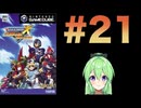 【ゲーム実況】ロックマンXコマンドミッションをしましょう#21【ロックマンmegaman】【Vtuber新人Vtuber】