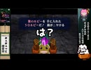 【ゼルダの伝説ムジュラの仮面】家主の切り抜きムジュラ１２-１３-１４-１