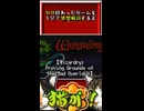 【ヤリ猫2】Wizardry： Proving Grounds of the Mad Overlord　（ゲーム感想解説）