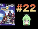【ゲーム実況】ロックマンXコマンドミッションをしましょう#22【ロックマンmegaman】【Vtuber新人Vtuber】