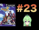 【ゲーム実況】ロックマンXコマンドミッションをしましょう#23【ロックマンmegaman】【Vtuber新人Vtuber】
