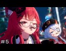 【NTE】第２話 捏造から始まる恋愛大作戦 ＃５【Neverness to Everness】