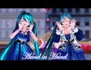 【MMD】2人のミクさんで『Hand in Hand 』「初音ミク/Sour式改変Night Butterfly Miku＆YYB式改変 初音ミク百日菊终愿」