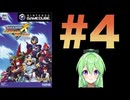 【ゲーム実況】ロックマンXコマンドミッションをしましょう#4【ロックマンmegaman】【Vtuber新人Vtuber】