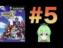 【ゲーム実況】ロックマンXコマンドミッションをしましょう#5【ロックマンmegaman】【Vtuber新人Vtuber】
