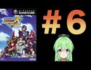 【ゲーム実況】ロックマンXコマンドミッションをしましょう#6【ロックマンmegaman】【Vtuber新人Vtuber】