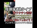 陰謀論者Rタイプ　犬ワクチン拒否でガレソに絡まれ警察市役所が家に来るもワクチン拒否できたと投稿　みこねこ猫カフェはワクチン拒否してる？8月にハンタウィルスワクチンはじまるエコノミスト予定