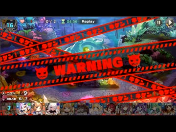 【モン娘TD】双角型キングスライム LvメガMAX R以下のみでクリア