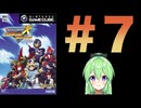 【ゲーム実況】ロックマンXコマンドミッションをしましょう#7【ロックマンmegaman】【Vtuber新人Vtuber】