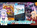 チェンジザハンデスクラッシュ,りりせとそらのデュエプレ日記61、ボイスロイド解説）