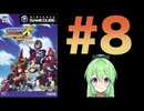 【ゲーム実況】ロックマンXコマンドミッションをしましょう#8【ロックマンmegaman】【Vtuber新人Vtuber】