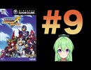 【ゲーム実況】ロックマンXコマンドミッションをしましょう#9【ロックマンmegaman】【Vtuber新人Vtuber】