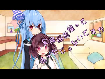 ことのはさんちの日常『全裸組体操ってあったじゃないですか』編【えーあいぼいす劇場】