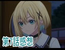第7話感想またころされてしまったのですね探偵様ボイスロイド解説