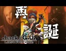 Welcome to 『The World』【.hack__G.U. Last Recode-Vol.1 再誕】# 1