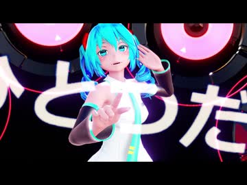【改】【Ray-ＭＭＤ】プシ【KS式初音ミク】【Re】