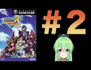 【ゲーム実況】ロックマンXコマンドミッションをしましょう#２【ロックマンmegaman】【Vtuber新人Vtuber】