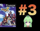 【ゲーム実況】ロックマンXコマンドミッションをしましょう#３【ロックマンmegaman】【Vtuber新人Vtuber】