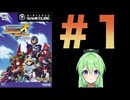 【ゲーム実況】ロックマンXコマンドミッションをしましょう♯1【ロックマンmegaman】【Vtuber新人Vtuber】