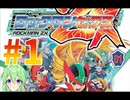 【ゲーム実況】ロックマンゼクスをしましょう#1【ロックマンmegaman】【Vtuber新人Vtuber】