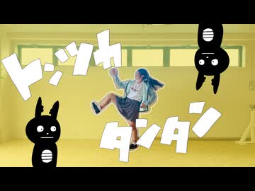 【桜久】トンツカタンタン／クレイジーウォゥウォ!! 踊ってみた【オリジナル振付】