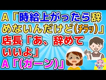 「言う事聞かなきゃ辞めてやる」って脅しはすごく愚かでとり返しのつかない方法だと思う【バイト】