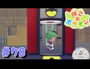 ぽこあポケモン やるぞ！ #78 【ぽこ あ ポケモン】