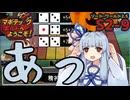 【SW2.5】「マギテックギルドへようこそ！」　S2-9（これも計算のうち？編）【ボイロTRPG】【ソードワールド2.5】