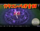 青空を求め9人の主人公が交錯する群像劇RPG[アライアンス アライブ　（The Alliance Alive）]実況プレイ20