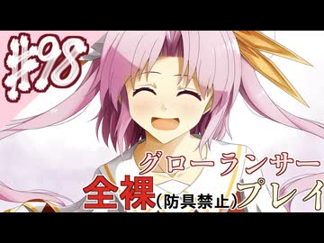 [ゆっくりグローランサー](謎の白い)光の救世主が世界を救う #98