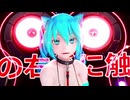 【マイクロビキニ】【Ray-ＭＭＤ】プシ【KS式初音ミク】【MICRO BIKINI】