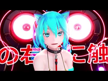 【マイクロビキニ】【Ray-ＭＭＤ】プシ【KS式初音ミク】【MICRO BIKINI】