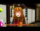 【東方MMD】純狐と青娥の母性愛物語