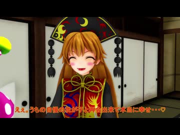 【東方MMD】純狐と青娥の母性愛物語