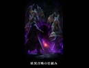 【FF14】妖異召喚の仕組み